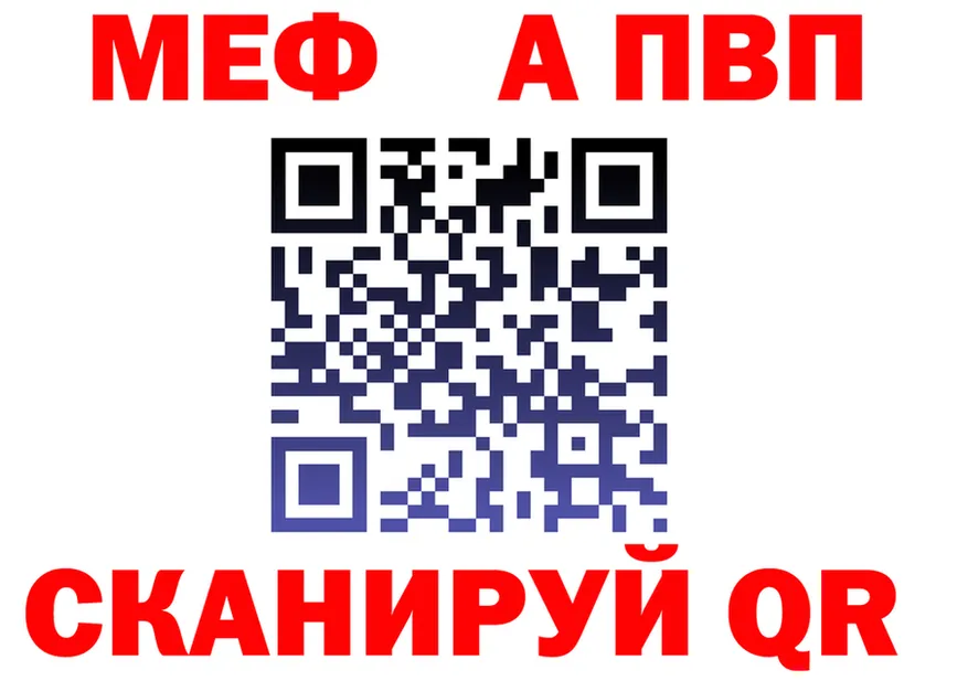 Альфа ПВП мука зеркало мориарти OMG Лангепас